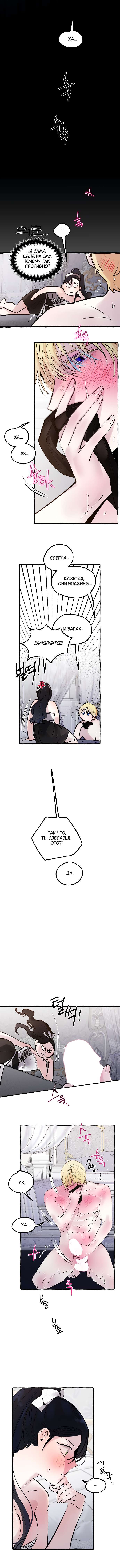 Страница 9 главы 39 манги В императорском саду живёт собака / In the Doghouse