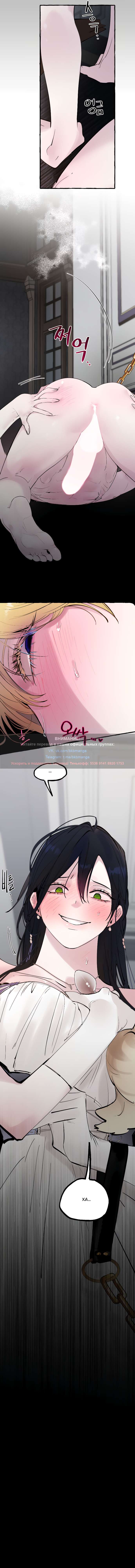 Страница 10 главы 53 манги В императорском саду живёт собака / In the Doghouse