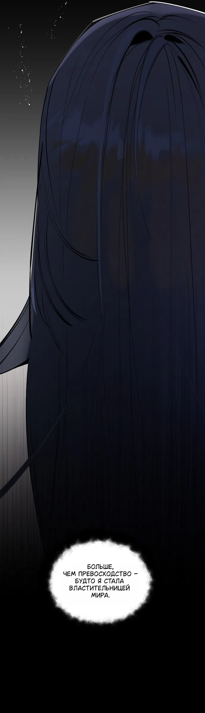 Страница 4 главы 90 манги В императорском саду живёт собака / In the Doghouse