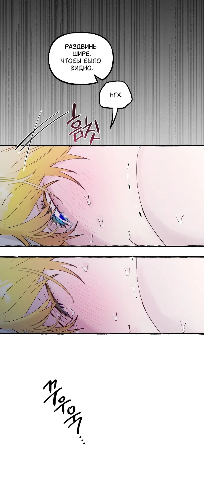 Страница 8 главы 90 манги В императорском саду живёт собака / In the Doghouse