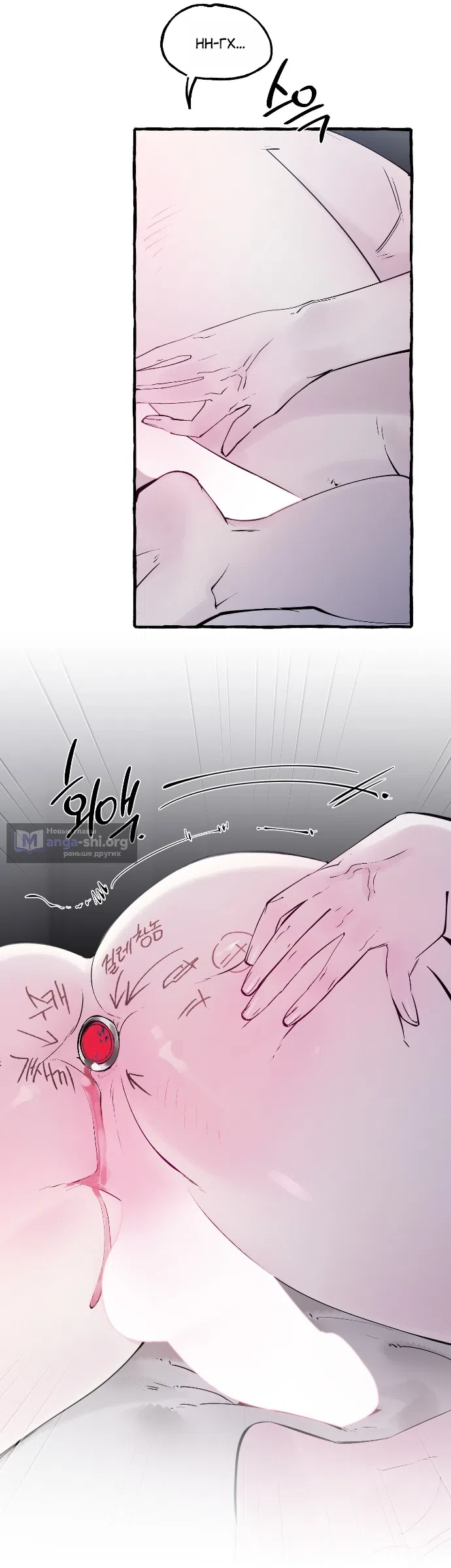 Страница 9 главы 90 манги В императорском саду живёт собака / In the Doghouse