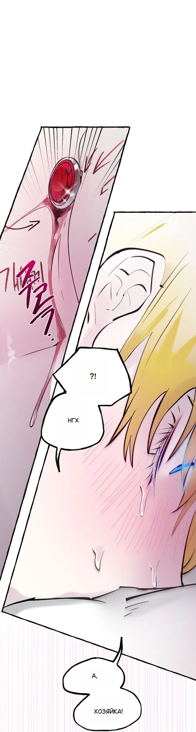 Страница 10 главы 90 манги В императорском саду живёт собака / In the Doghouse