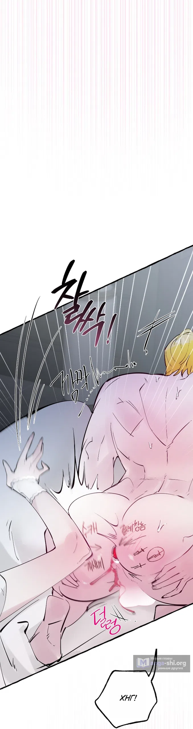 Страница 11 главы 90 манги В императорском саду живёт собака / In the Doghouse