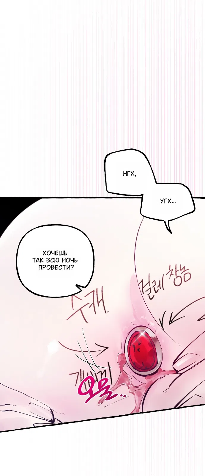 Страница 12 главы 90 манги В императорском саду живёт собака / In the Doghouse