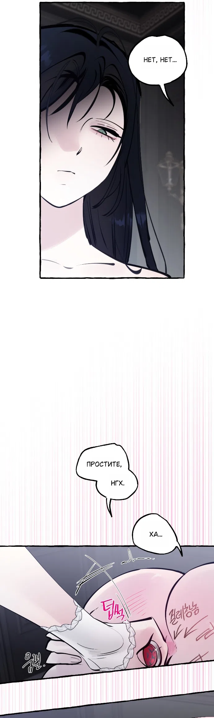 Страница 13 главы 90 манги В императорском саду живёт собака / In the Doghouse