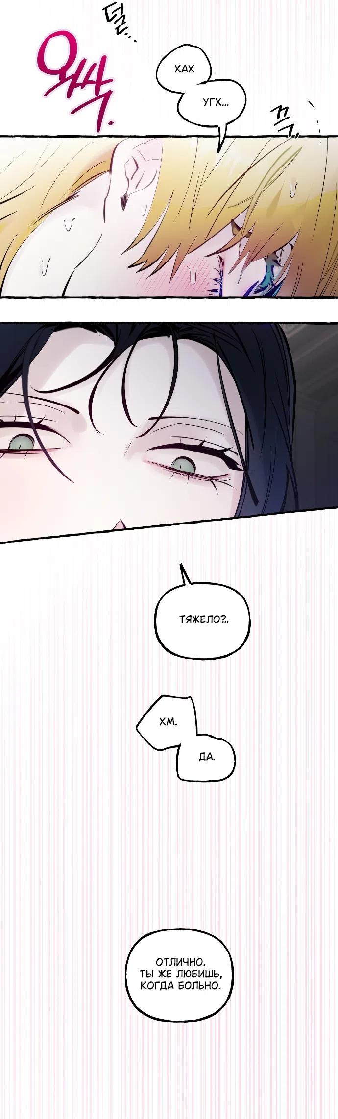 Страница 15 главы 90 манги В императорском саду живёт собака / In the Doghouse