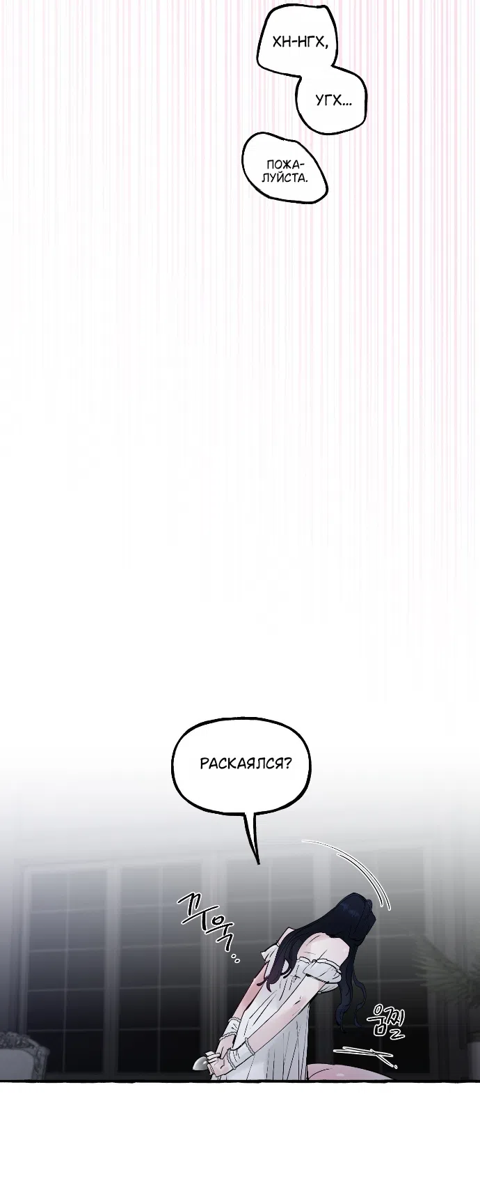 Страница 16 главы 90 манги В императорском саду живёт собака / In the Doghouse