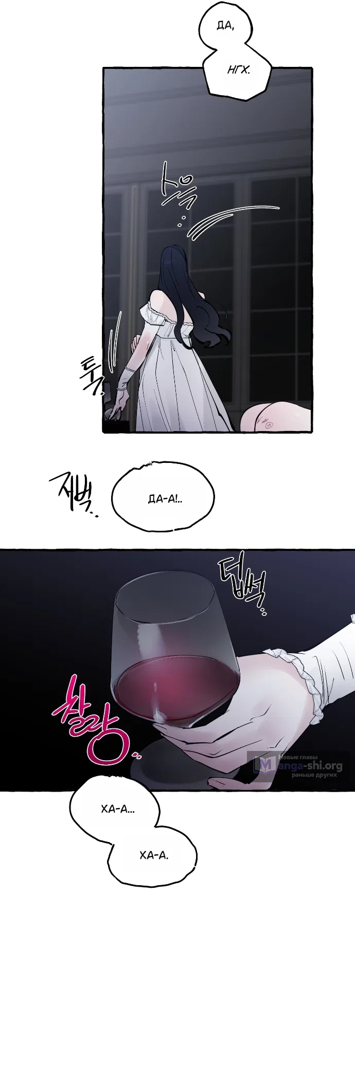 Страница 17 главы 90 манги В императорском саду живёт собака / In the Doghouse