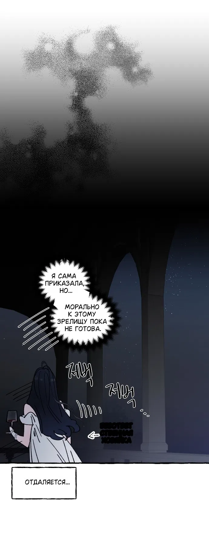 Страница 19 главы 90 манги В императорском саду живёт собака / In the Doghouse