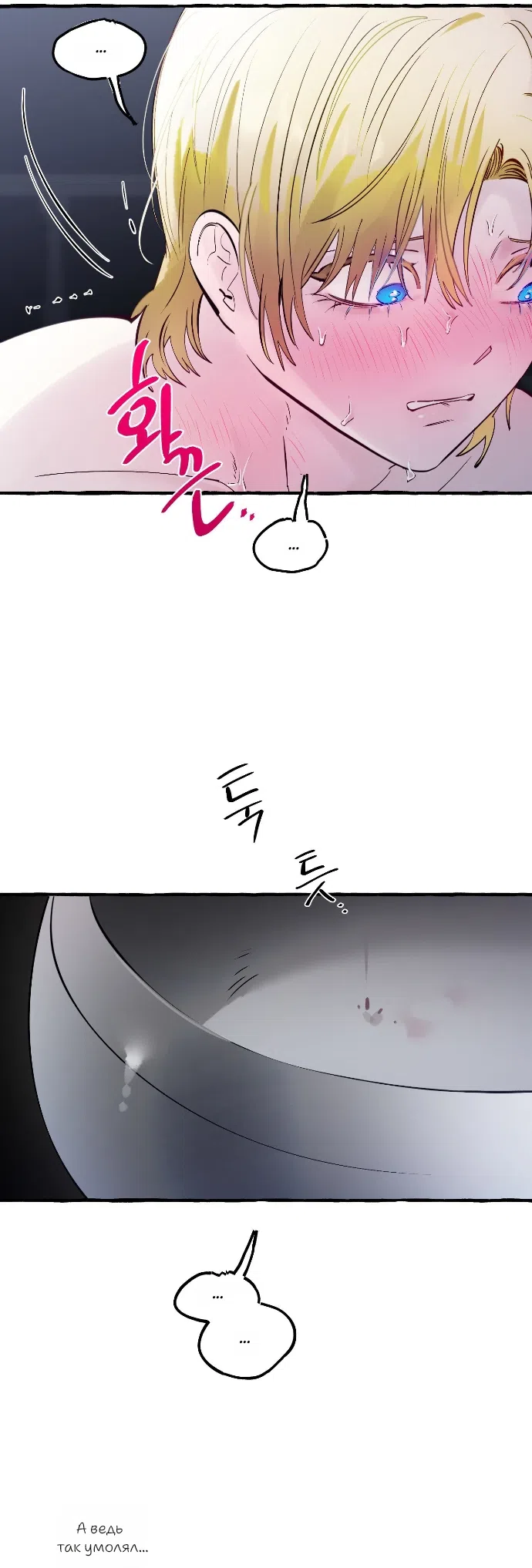 Страница 22 главы 90 манги В императорском саду живёт собака / In the Doghouse