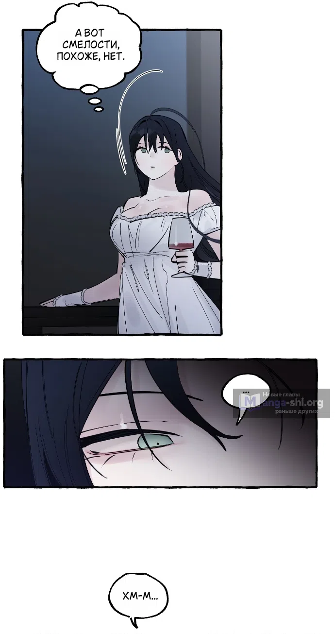 Страница 23 главы 90 манги В императорском саду живёт собака / In the Doghouse