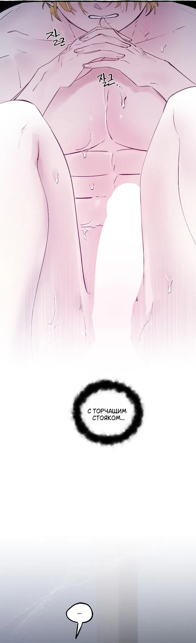 Страница 24 главы 90 манги В императорском саду живёт собака / In the Doghouse
