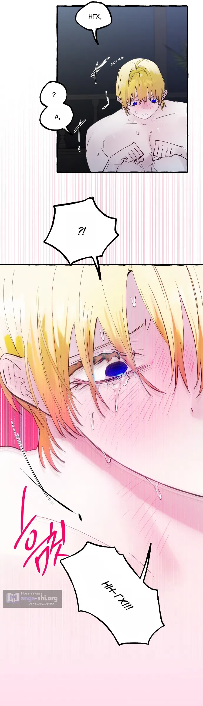 Страница 26 главы 90 манги В императорском саду живёт собака / In the Doghouse