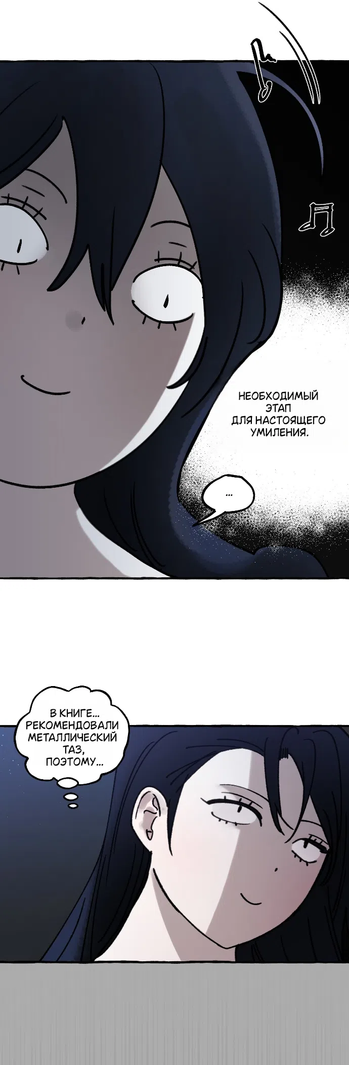 Страница 28 главы 90 манги В императорском саду живёт собака / In the Doghouse