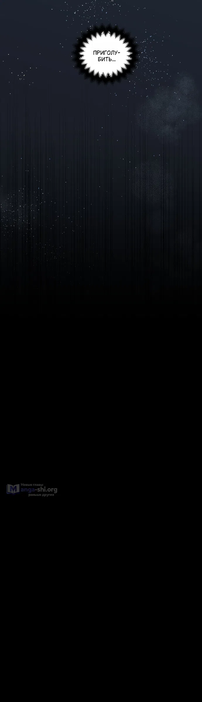 Страница 32 главы 90 манги В императорском саду живёт собака / In the Doghouse