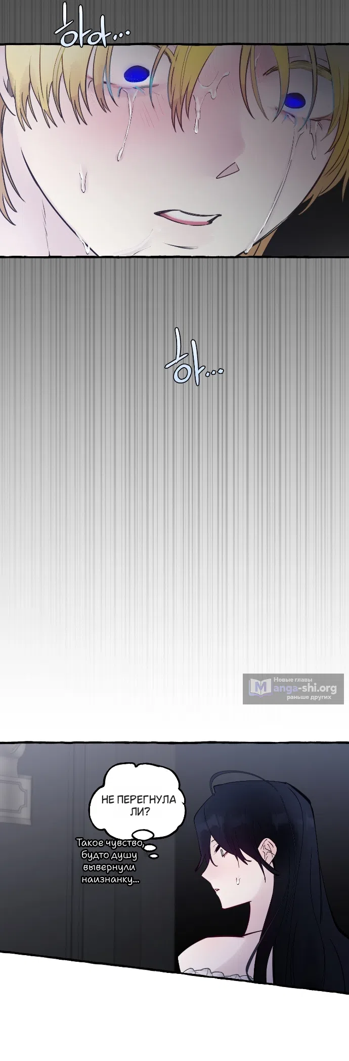 Страница 35 главы 90 манги В императорском саду живёт собака / In the Doghouse