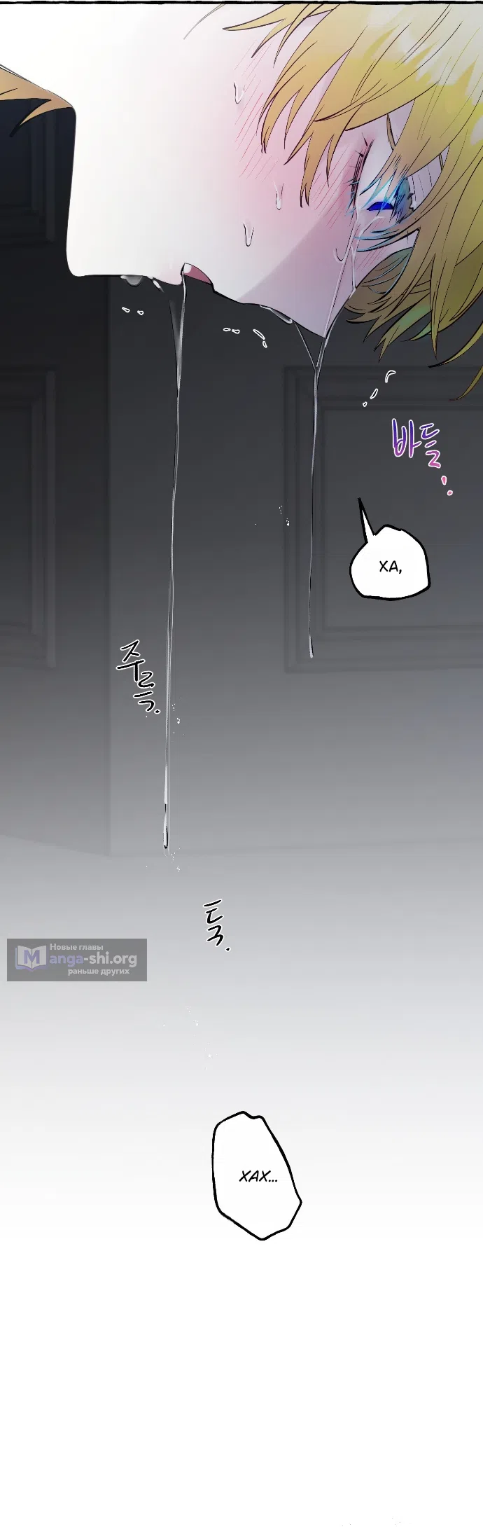 Страница 38 главы 90 манги В императорском саду живёт собака / In the Doghouse