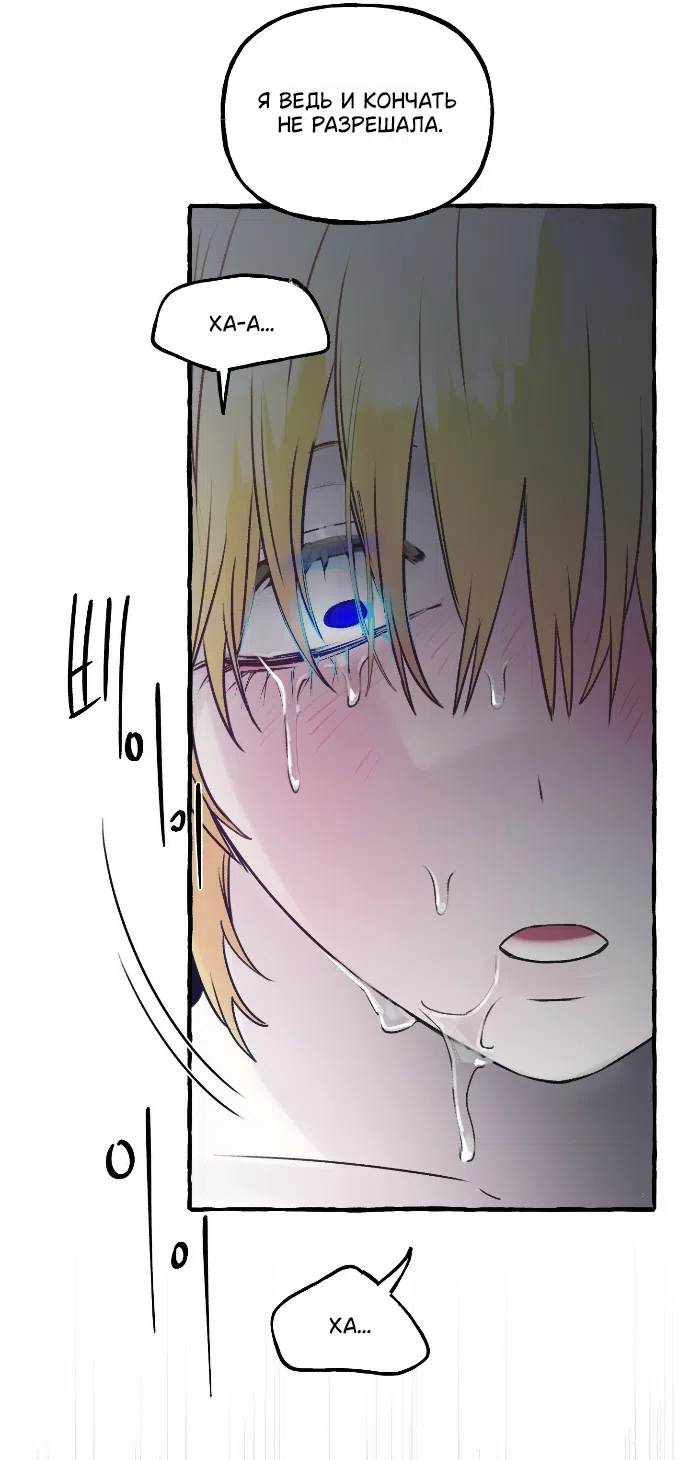 Страница 39 главы 90 манги В императорском саду живёт собака / In the Doghouse