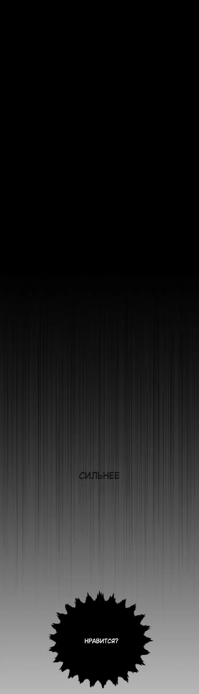 Страница 40 главы 90 манги В императорском саду живёт собака / In the Doghouse