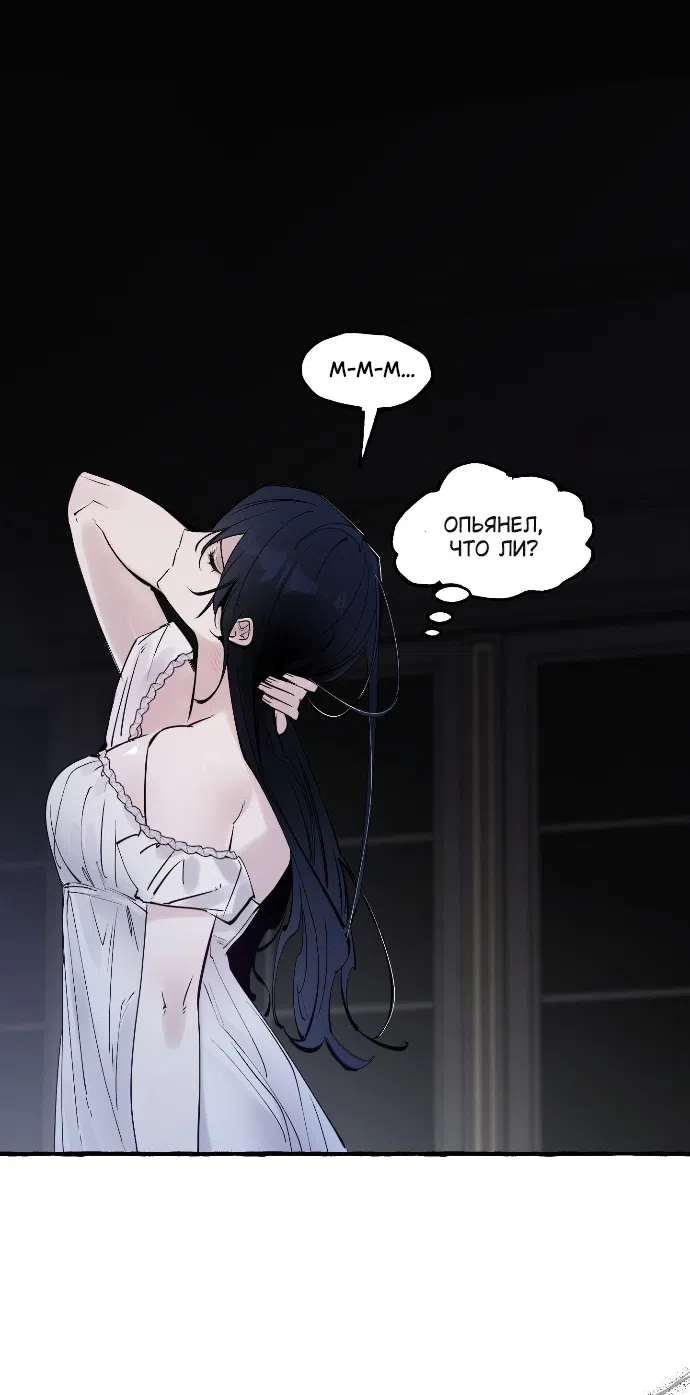 Страница 42 главы 90 манги В императорском саду живёт собака / In the Doghouse