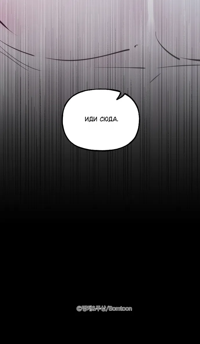 Страница 45 главы 90 манги В императорском саду живёт собака / In the Doghouse