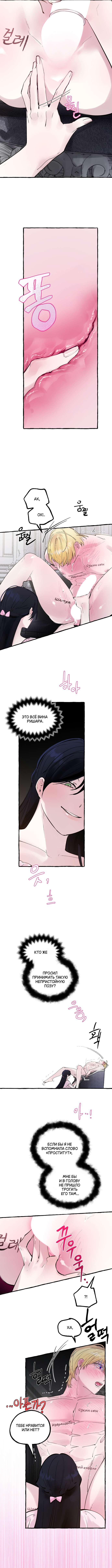Страница 4 главы 47 манги В императорском саду живёт собака / In the Doghouse