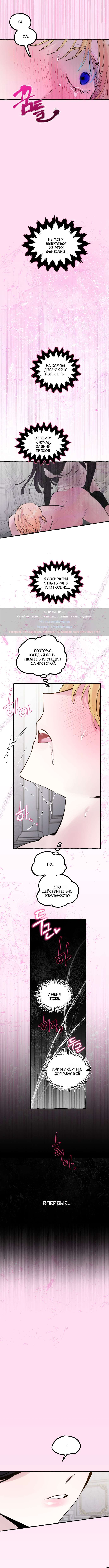 Страница 5 главы 47 манги В императорском саду живёт собака / In the Doghouse