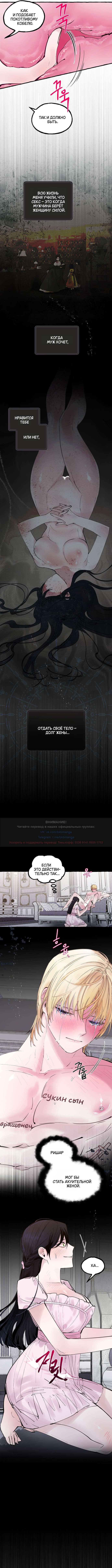 Страница 7 главы 47 манги В императорском саду живёт собака / In the Doghouse