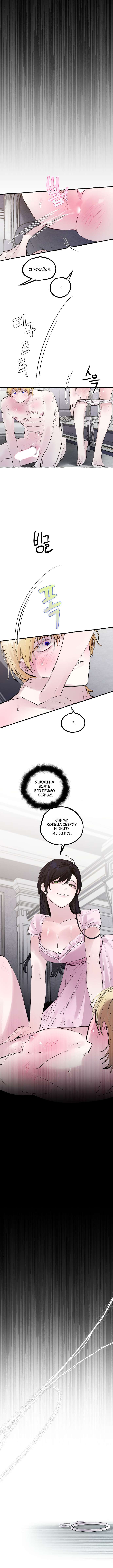 Страница 8 главы 47 манги В императорском саду живёт собака / In the Doghouse