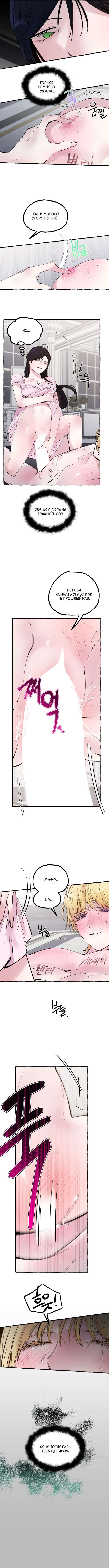 Страница 9 главы 47 манги В императорском саду живёт собака / In the Doghouse