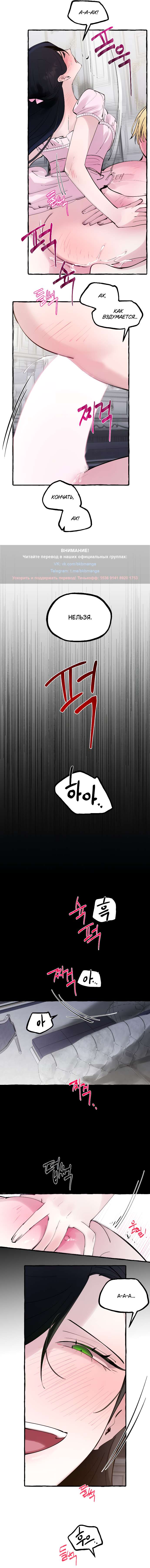 Страница 4 главы 48 манги В императорском саду живёт собака / In the Doghouse