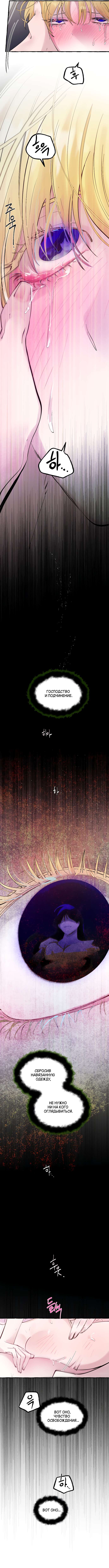 Страница 5 главы 48 манги В императорском саду живёт собака / In the Doghouse
