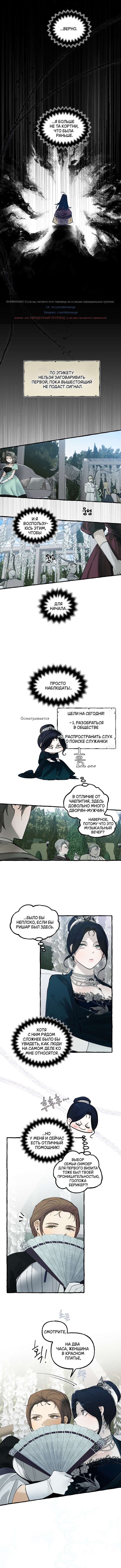 Страница 6 главы 43 манги В императорском саду живёт собака / In the Doghouse