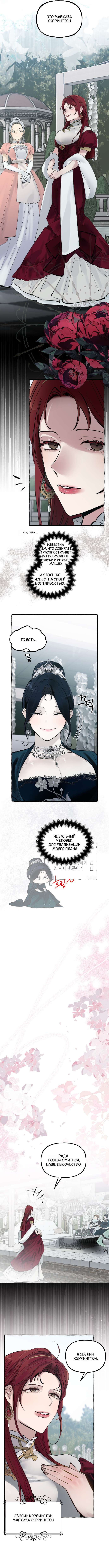 Страница 7 главы 43 манги В императорском саду живёт собака / In the Doghouse