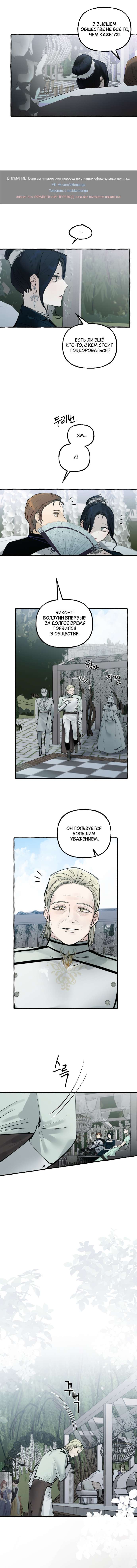 Страница 9 главы 43 манги В императорском саду живёт собака / In the Doghouse