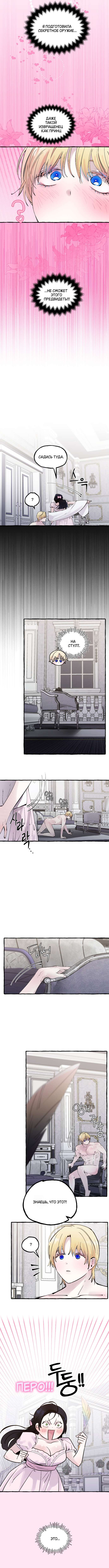 Страница 5 главы 46 манги В императорском саду живёт собака / In the Doghouse