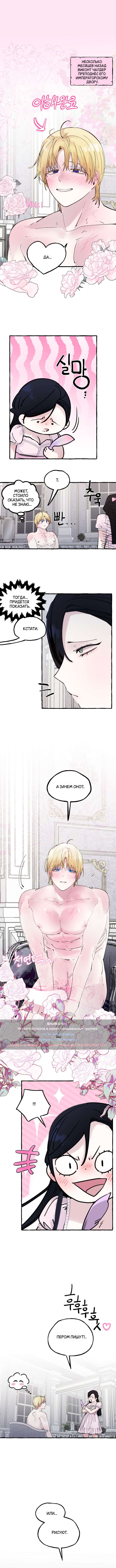 Страница 6 главы 46 манги В императорском саду живёт собака / In the Doghouse