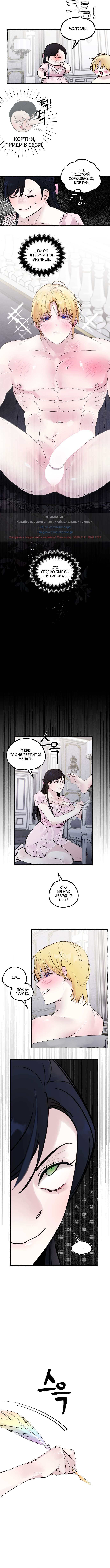 Страница 9 главы 46 манги В императорском саду живёт собака / In the Doghouse