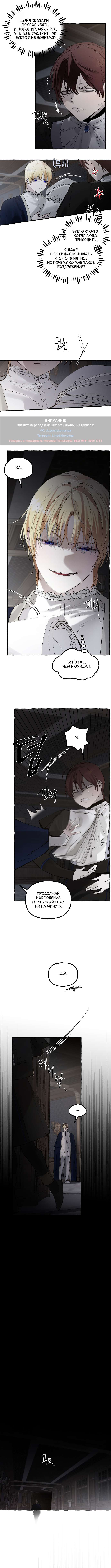 Страница 5 главы 45 манги В императорском саду живёт собака / In the Doghouse