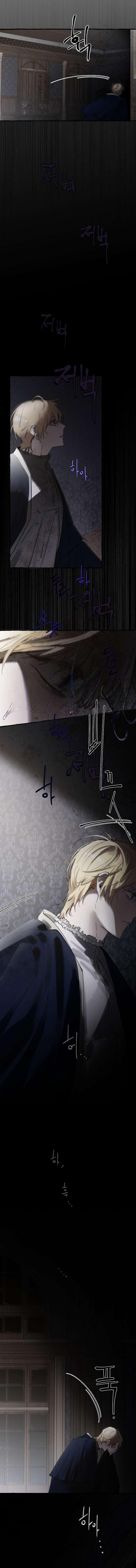 Страница 7 главы 45 манги В императорском саду живёт собака / In the Doghouse