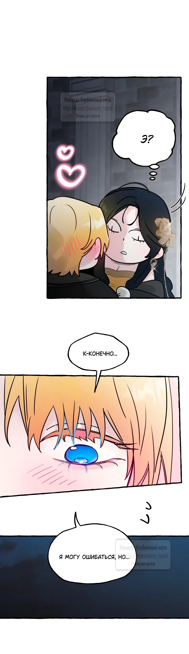 Страница 9 главы 83 манги В императорском саду живёт собака / In the Doghouse