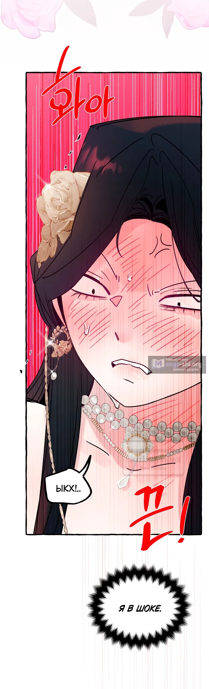 Страница 12 главы 83 манги В императорском саду живёт собака / In the Doghouse