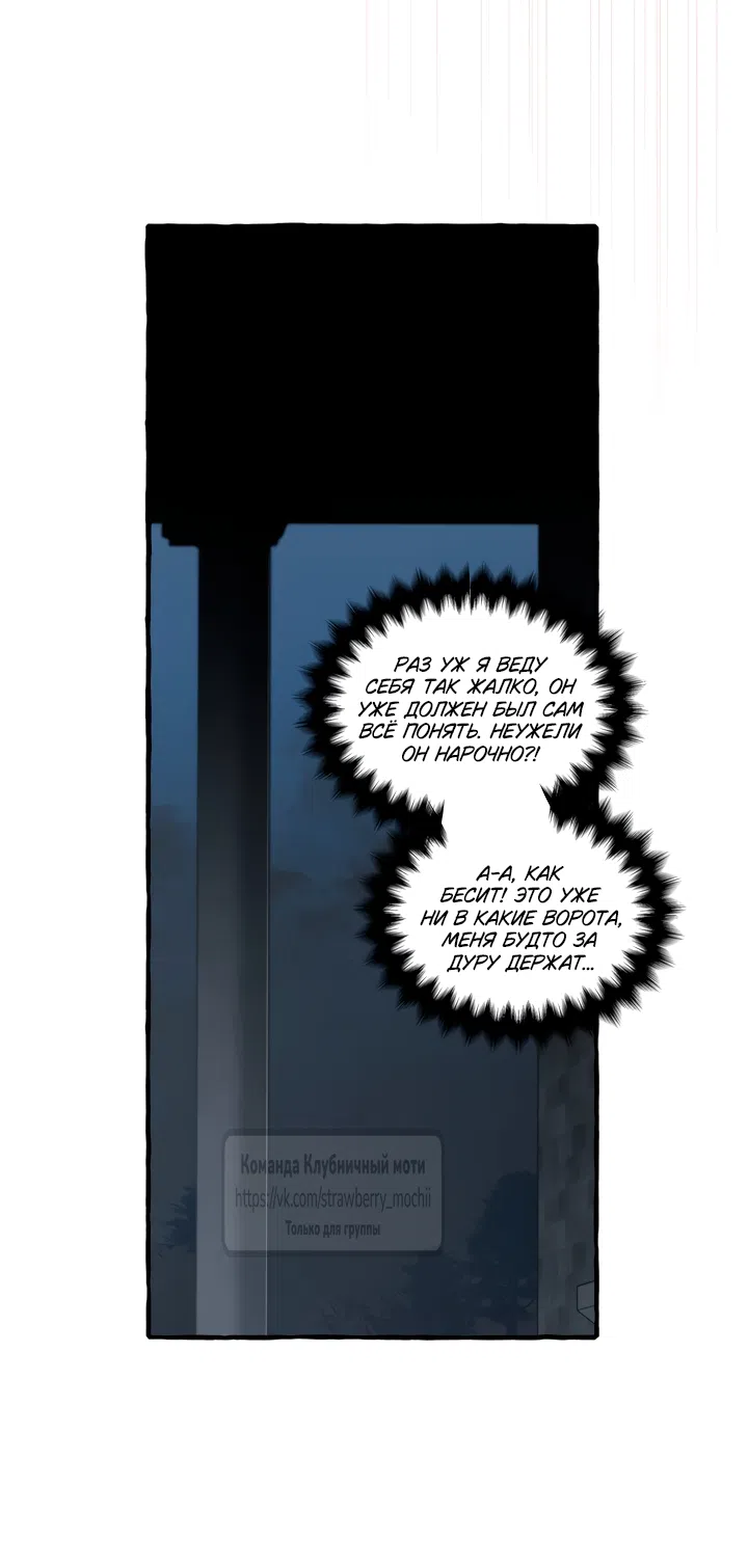 Страница 13 главы 83 манги В императорском саду живёт собака / In the Doghouse