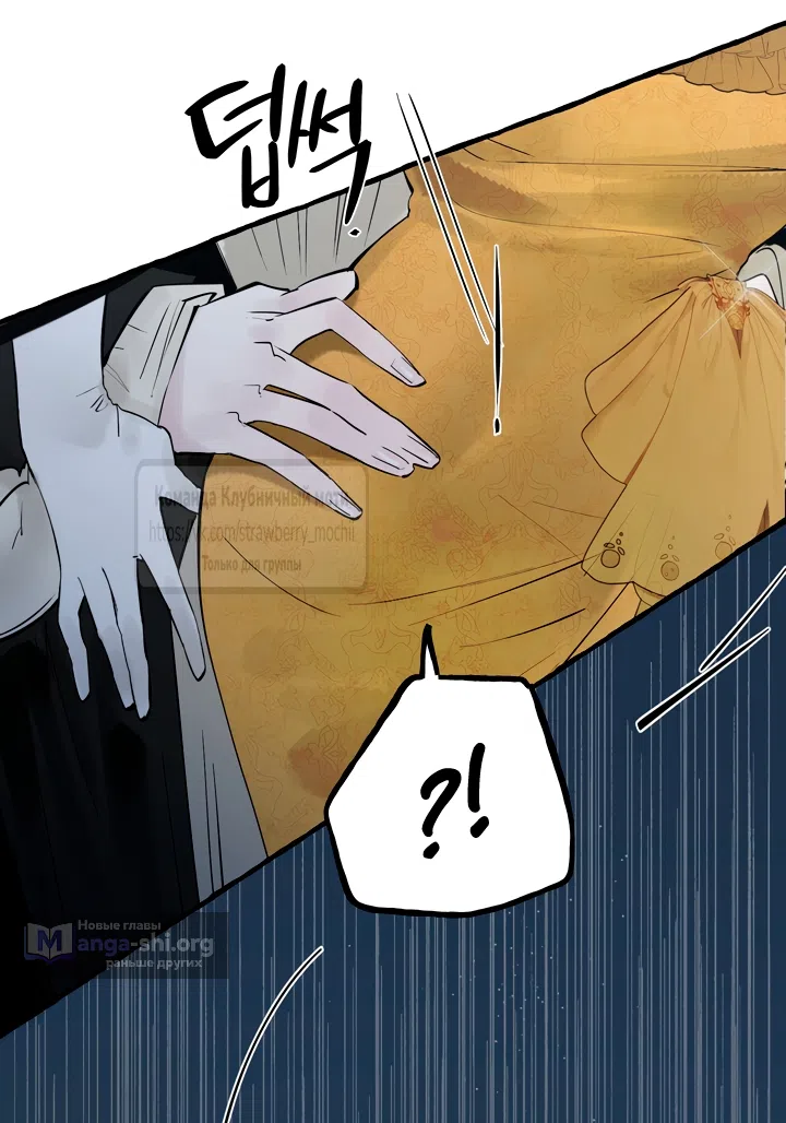 Страница 15 главы 83 манги В императорском саду живёт собака / In the Doghouse