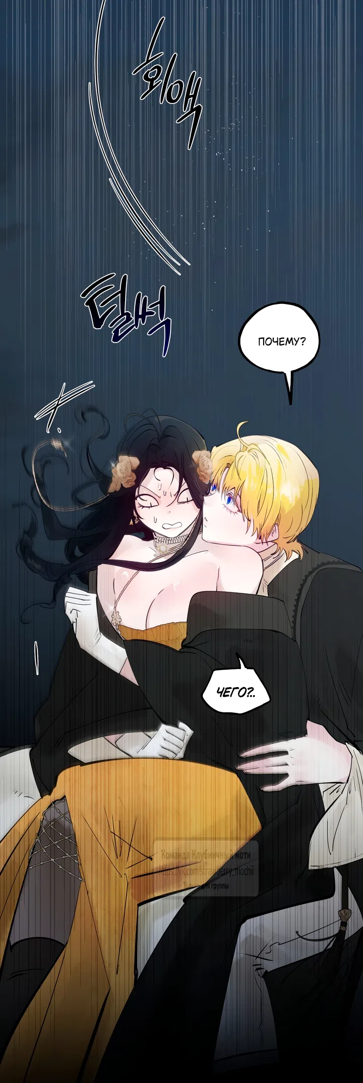 Страница 16 главы 83 манги В императорском саду живёт собака / In the Doghouse