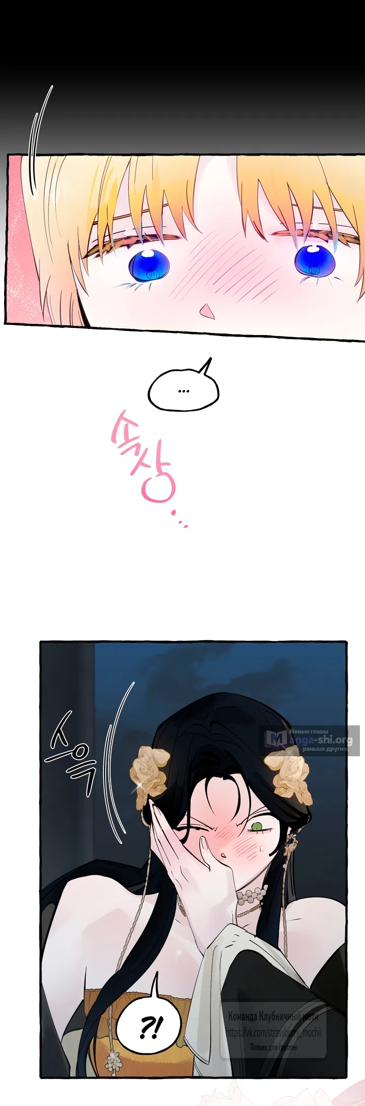 Страница 18 главы 83 манги В императорском саду живёт собака / In the Doghouse