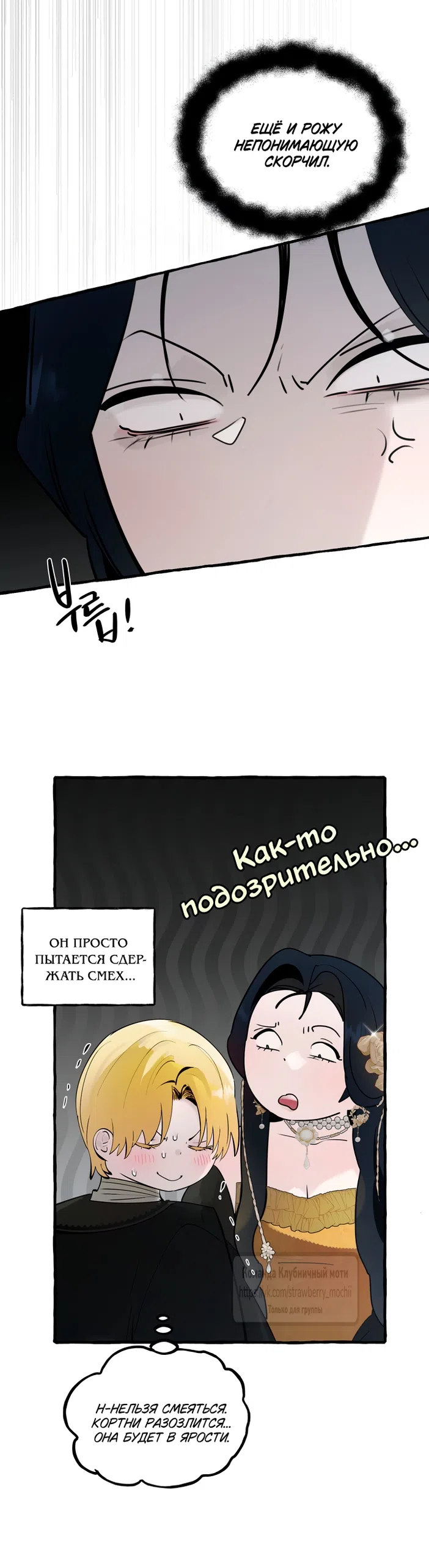 Страница 23 главы 83 манги В императорском саду живёт собака / In the Doghouse