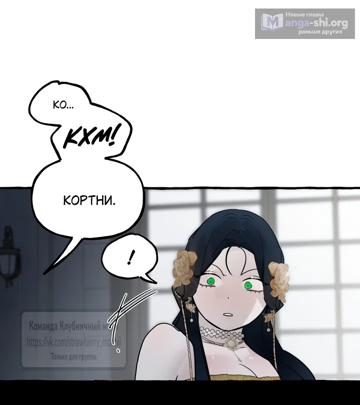 Страница 24 главы 83 манги В императорском саду живёт собака / In the Doghouse