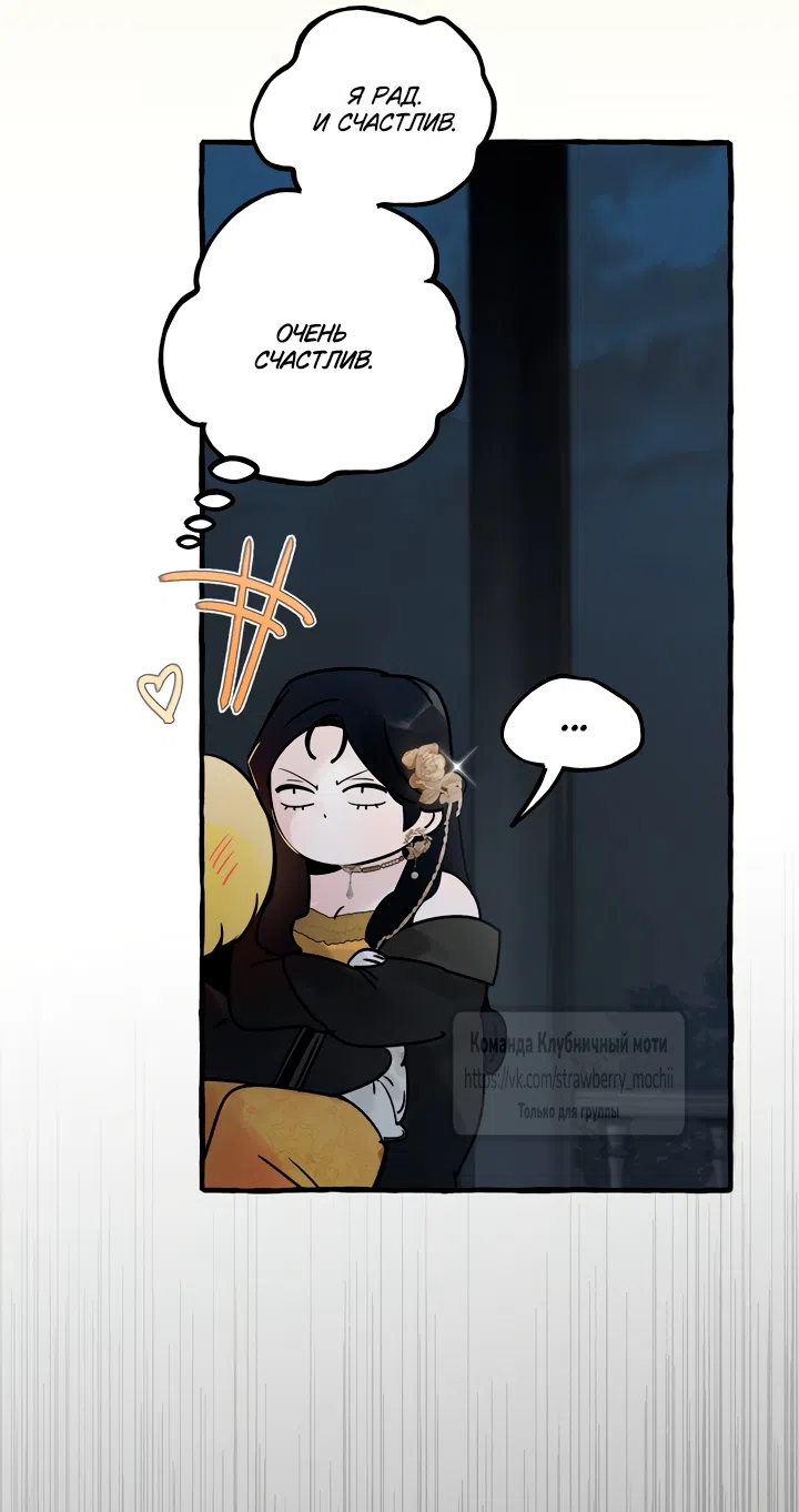 Страница 28 главы 83 манги В императорском саду живёт собака / In the Doghouse