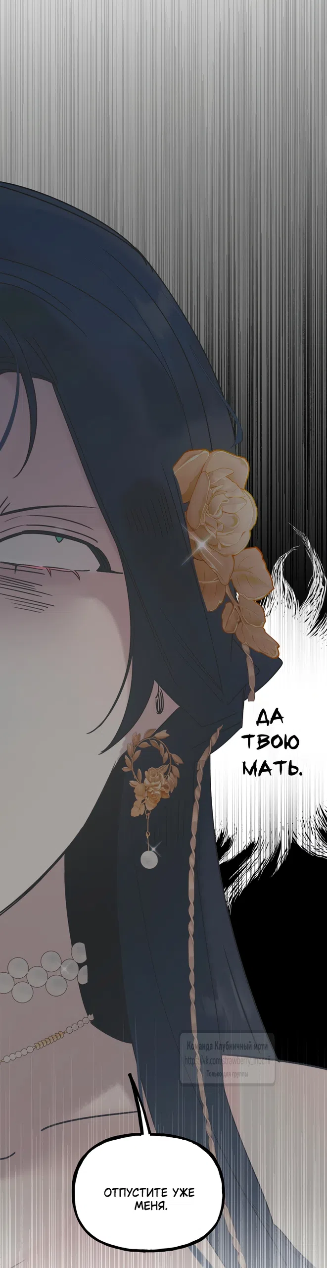 Страница 29 главы 83 манги В императорском саду живёт собака / In the Doghouse